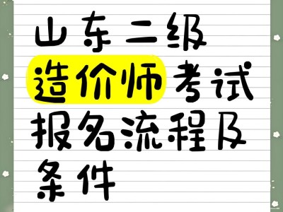 2020年注冊(cè)造價(jià)師報(bào)名2016注冊(cè)造價(jià)工程師報(bào)名