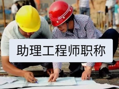 安全工程師評(píng)審論文寫質(zhì)量的可以嗎安全工程師評(píng)審