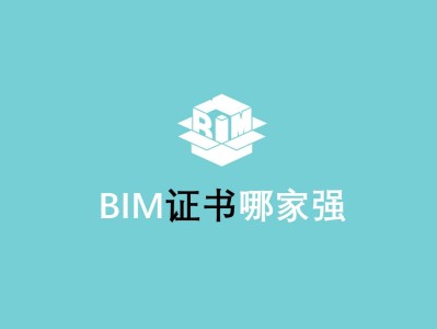 bim工程師值得考嗎BIM工程師含量