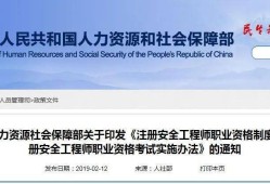 煙臺(tái)怎么獲得初級(jí)注冊(cè)安全工程師的簡(jiǎn)單介紹