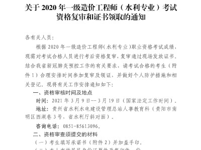 一級造價工程師20一級造價工程師2023年教材