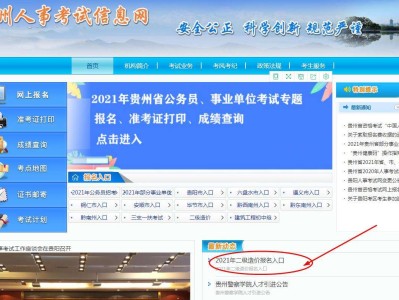 二級造價(jià)工程師報(bào)名入口,重慶二級造價(jià)工程師報(bào)名入口