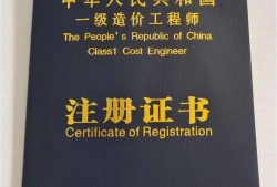 造價工程師注冊單位和執(zhí)業(yè)單位不一致可以嗎造價工程師注冊單位