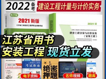2021造價工程師教材變了嗎,2021造價工程師教材免費下載