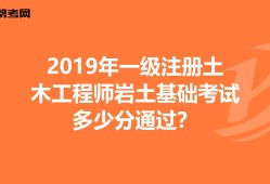 2020巖土工程師待遇如果有注冊巖土工程師