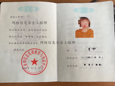 網絡安全工程師需要什么學歷,網絡安全工程師修煉