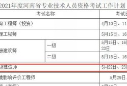 蘇州二級(jí)建造師報(bào)名費(fèi)用,蘇州二級(jí)建造師報(bào)名