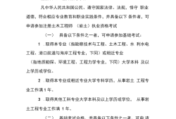 采礦工程考巖土工程算跨專(zhuān)業(yè)嗎巖土工程師與采礦有啥區(qū)別