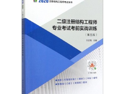 報(bào)考二級結(jié)構(gòu)工程師,二級結(jié)構(gòu)工程師多少錢
