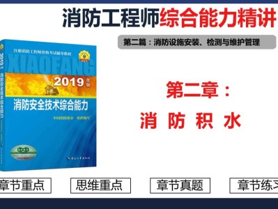 消防工程師老妖精是誰,一級消防工程師老妖精是誰