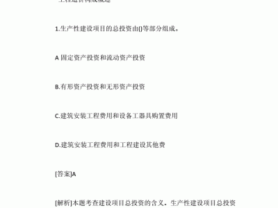 2021年造價工程師考試科目造價工程師考試歷年真題