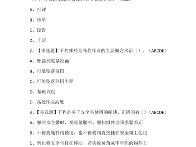 中級安全工程師考試題中級安全工程師考試題型設(shè)置