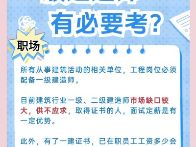 一級建造師發證機構一級建造師的發證機關是哪個單位