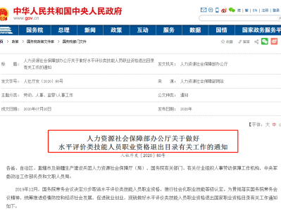 安全工程師證需要年審嗎安全工程師年限證明