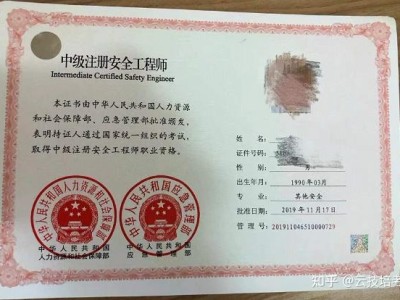 貴州省安全工程師,貴州省安全工程師報名入口