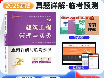 教育一級建造師,教育培訓一級建造師