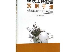 2021年鐵路監(jiān)理工程師業(yè)務(wù)培訓(xùn)班鐵路監(jiān)理工程師教材