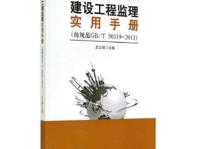 2021年鐵路監理工程師業務培訓班鐵路監理工程師教材