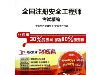 萬華化學(xué)注冊安全工程師化工注冊安全工程師含金量