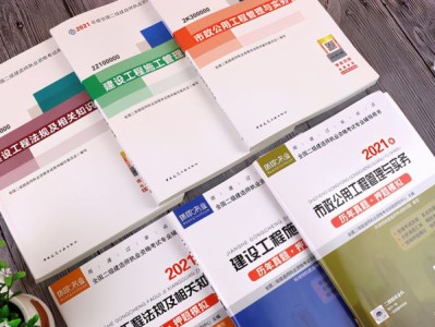 二級建造師音頻教材二級建造師語音教材