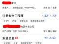 山西注冊安全工程師成績什么時候出成績,山西注冊安全工程師證書領(lǐng)取