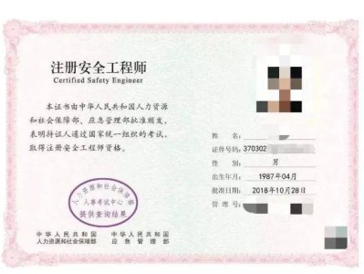 國家注冊安全工程師官網登錄入口官網,國家注冊安全工程師通過率