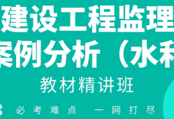 監(jiān)理工程師網(wǎng)絡(luò)課程監(jiān)理工程師網(wǎng)絡(luò)課程推薦