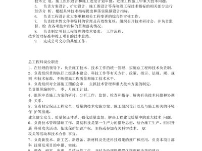 產(chǎn)品結(jié)構(gòu)工程師工作職責(zé)產(chǎn)品結(jié)構(gòu)工程師工資一般多少