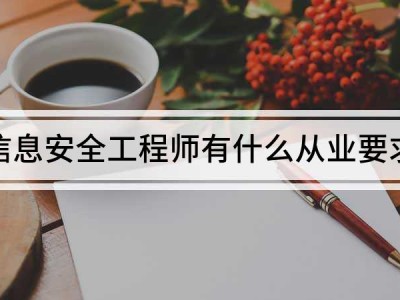 安全工程師什么證什么安全工程師