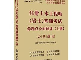 2019年注冊巖土工程師案例真題解析,2019年注冊巖土工程師基礎