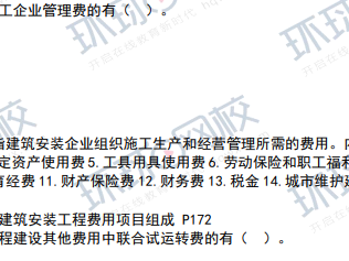 一級建造師經濟答題技巧一級建造師經濟模擬題