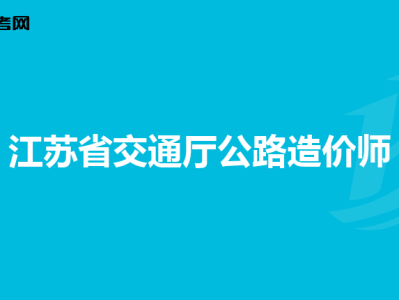 工程一級建造師,建設工程一級建造師