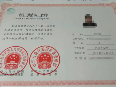 關于消防工程師掛靠價格的信息