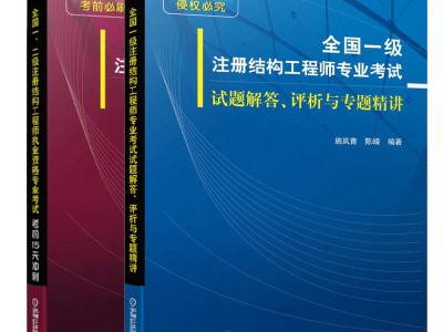 結構建筑工程師招聘結構建筑工程師