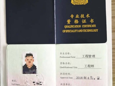 一級(jí)造價(jià)工程師認(rèn)定中級(jí)職稱(chēng)程序是什么一級(jí)造價(jià)工程師認(rèn)定中級(jí)職稱(chēng)程序