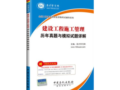 二級建造師施工管理模擬題,二級建造師施工管理模擬題庫
