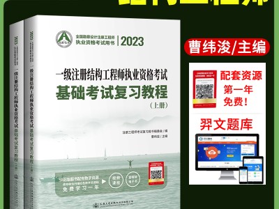 侯先舉一級結構工程師結構工程師先考一級還是二級