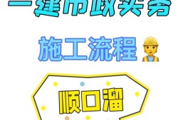 一級建造師市政實務課件ppt一級建造師市政實務課件