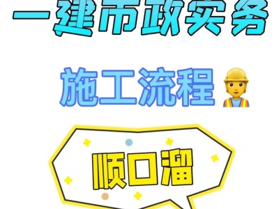 一級建造師市政實務課件ppt一級建造師市政實務課件