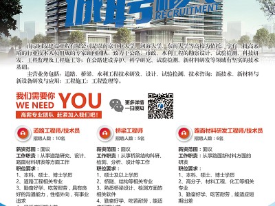 南京監理工程師招聘,南京監理工程師招聘李萍