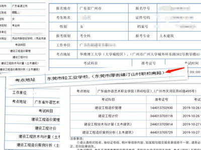 二級建造師報名,二級建造師全稱