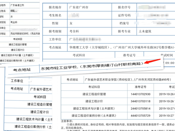 二級建造師報名,二級建造師全稱