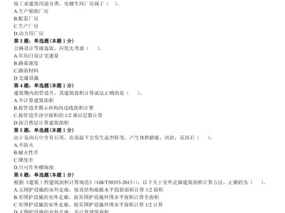 公路造價工程師考試題公路造價工程師考試題庫app
