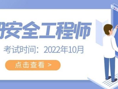 吳江初級注冊安全工程師吳江初級注冊安全工程師培訓機構(gòu)