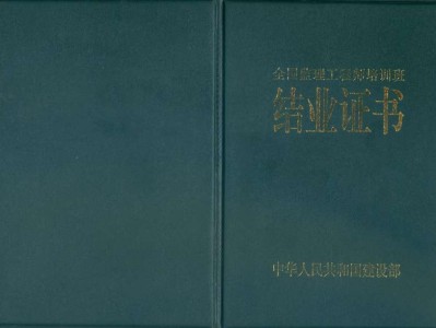 新疆監理工程師證書領取網站新疆監理工程師證書領取