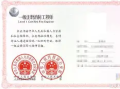 江蘇一級消防工程師成績什么時候開始查詢,江蘇一級消防工程師證書領取