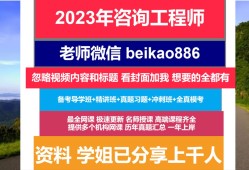 廣州二級結(jié)構(gòu)工程師培訓二級結(jié)構(gòu)工程師培訓機構(gòu)