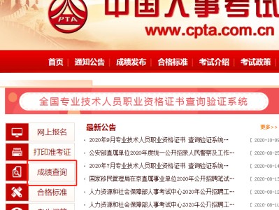 國家監理工程師注冊查詢國家監理工程師注冊查詢入口官網