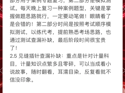 造價工程師備考技巧,造價工程師備考技巧