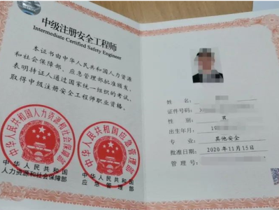 注冊(cè)核安全工程師月薪,注冊(cè)核安全工程師一年多少錢